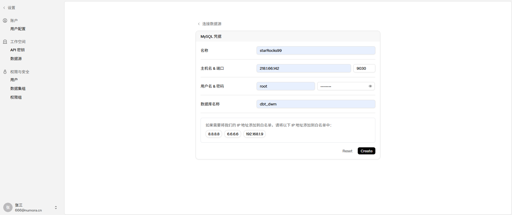 数据源配置示意图