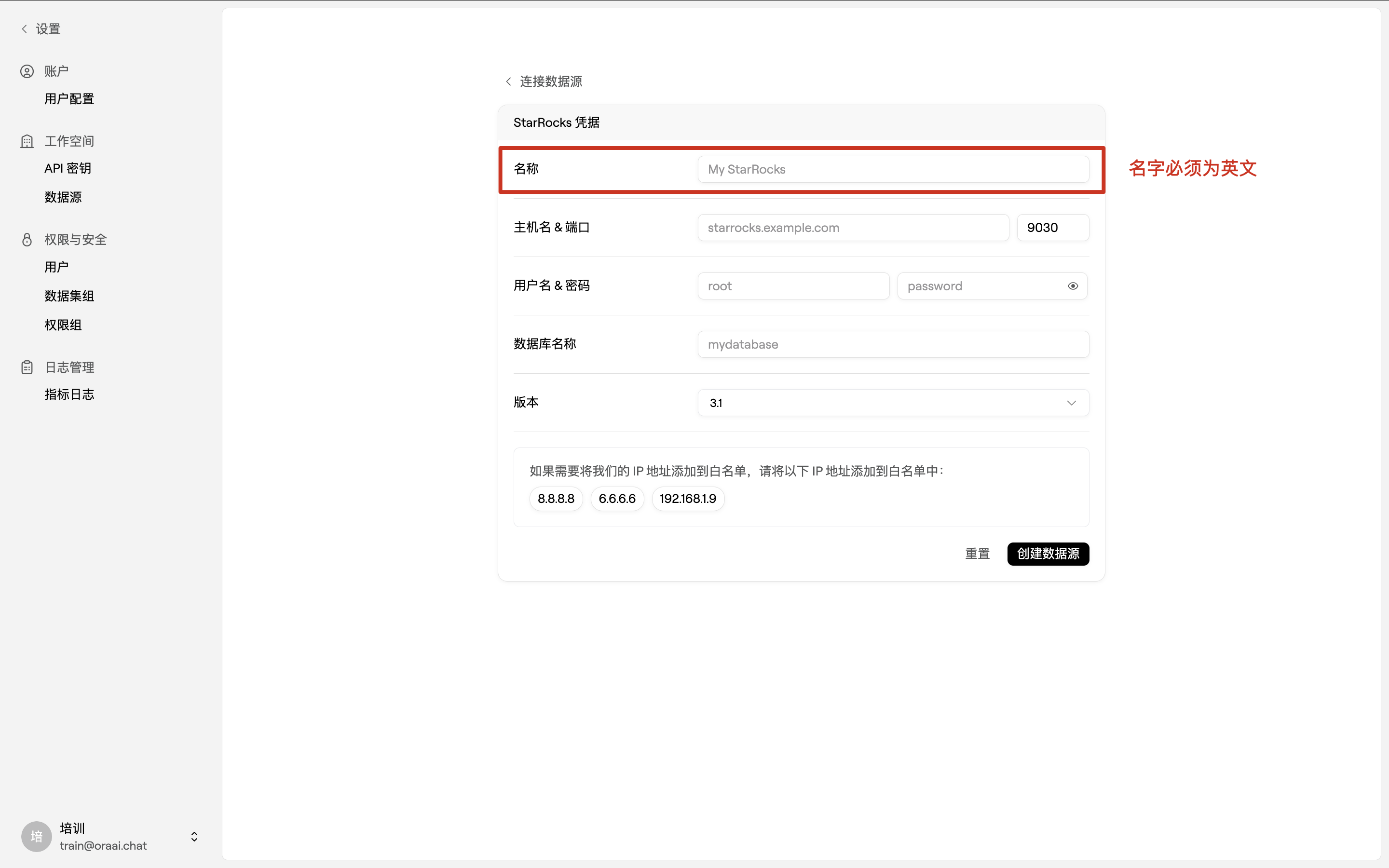 填写数据库连接信息