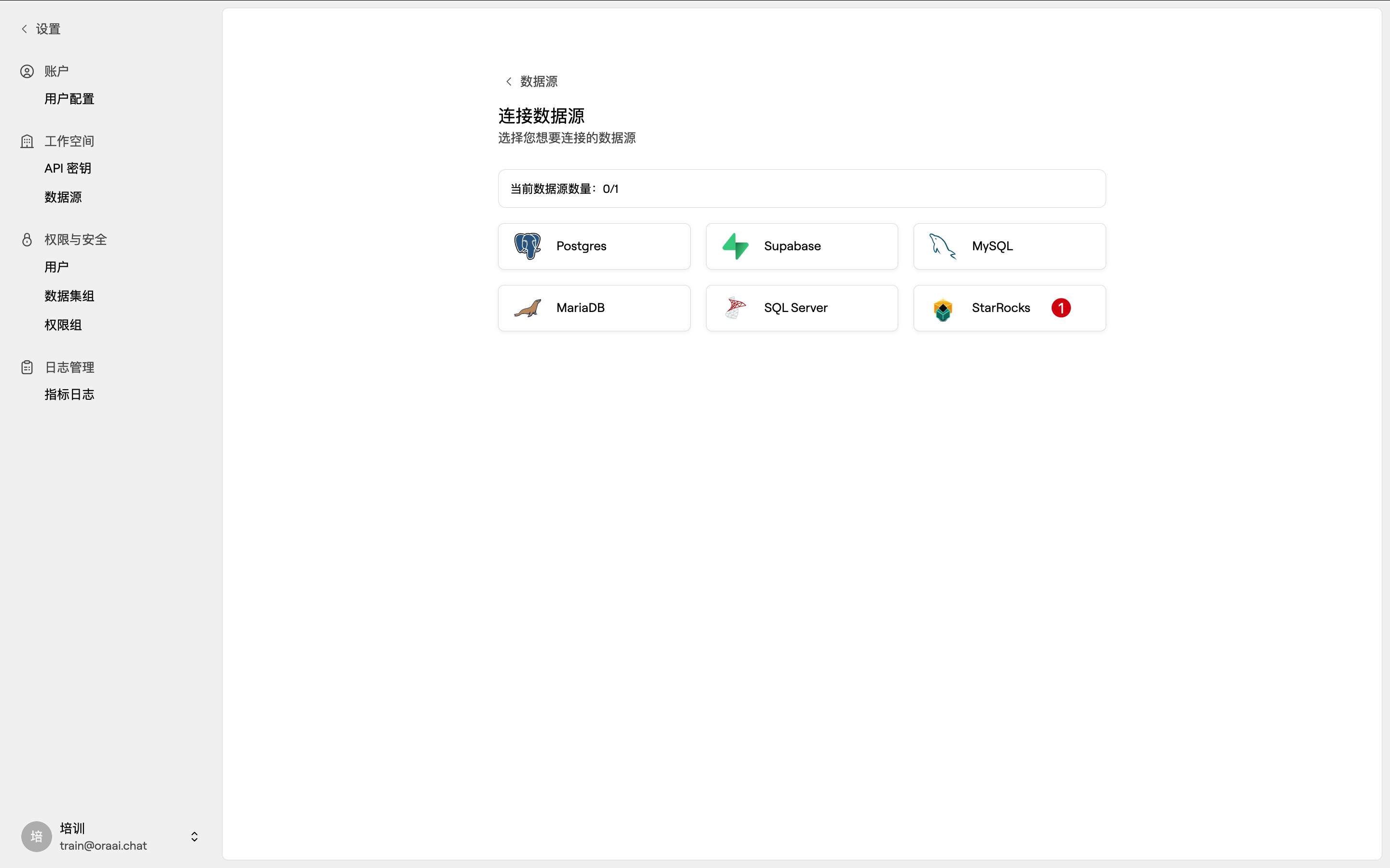 选择数据库类型